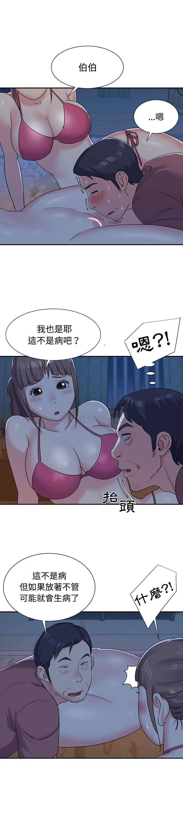 [韩国漫画] 天真姐妹花 乱伦, 不伦#[21P]-3