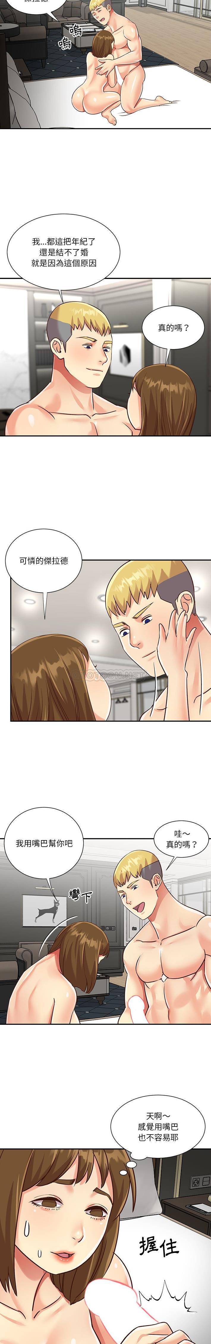 [韩国漫画] 天真姐妹花 乱伦, 不伦#[16P]-2