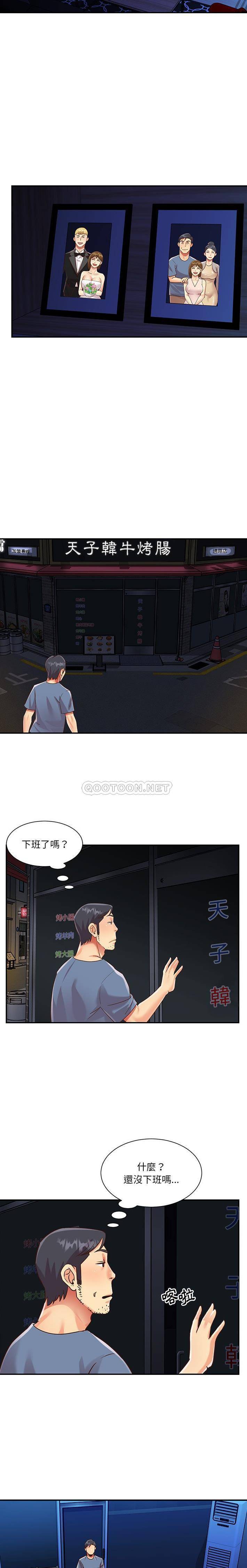 [韩国漫画] 天真姐妹花 乱伦, 不伦#[16P]-7