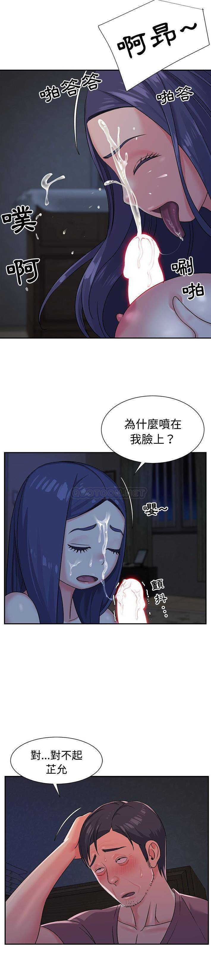 [韩国漫画] 天真姐妹花 乱伦, 不伦#[21P]-17