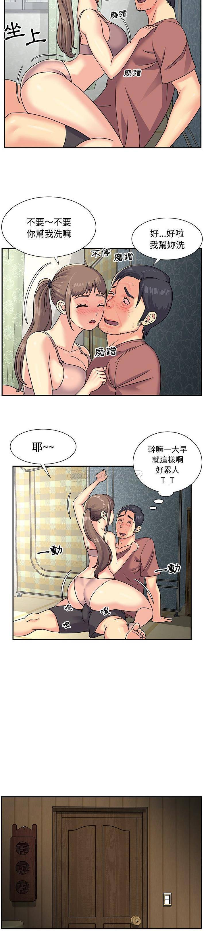 [韩国漫画] 天真姐妹花 乱伦, 不伦#[21P]-20