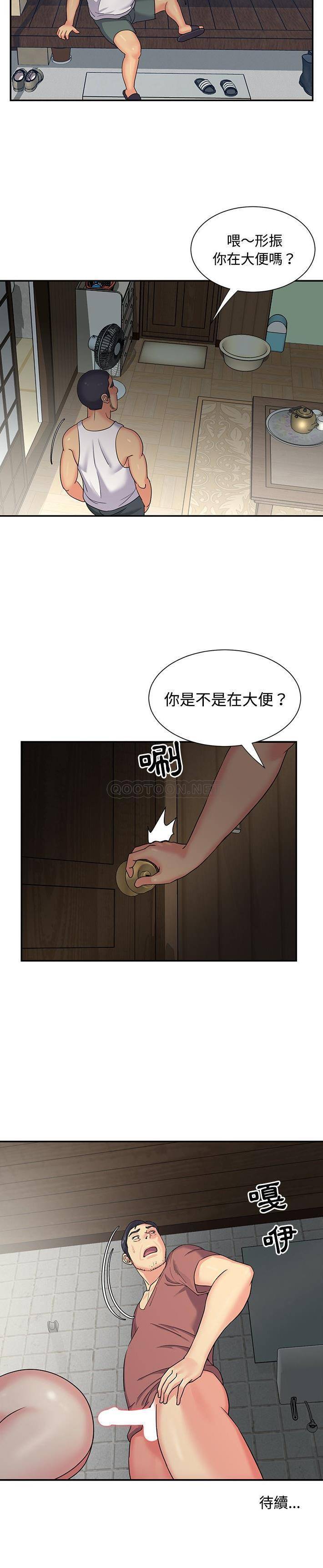 [韩国漫画] 天真姐妹花 乱伦, 不伦#[21P]-21