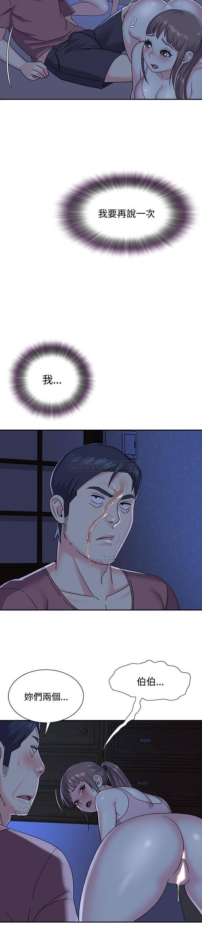 [韩国漫画] 天真姐妹花 乱伦, 不伦#[21P]-20