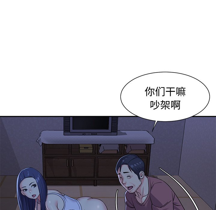 [韩国漫画] 天真姐妹花 乱伦, 不伦#[104P]-10