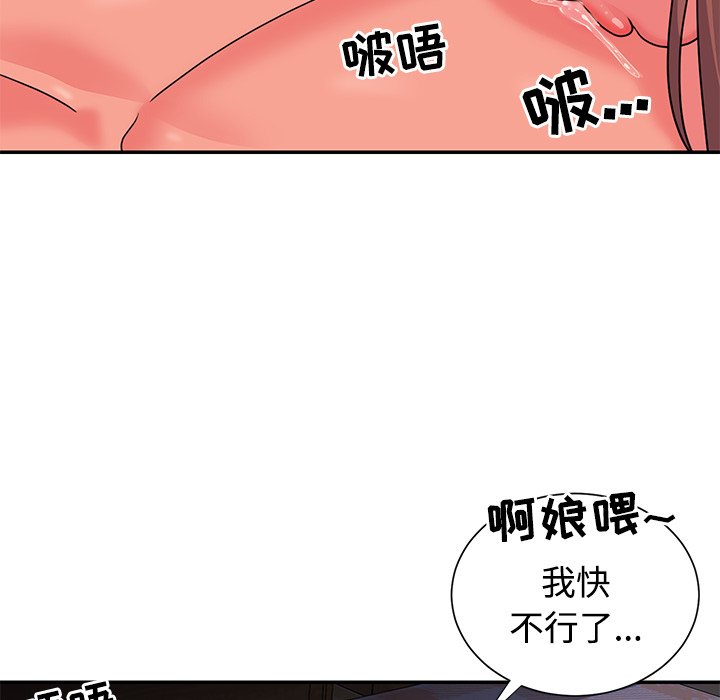[韩国漫画] 天真姐妹花 乱伦, 不伦#[104P]-21