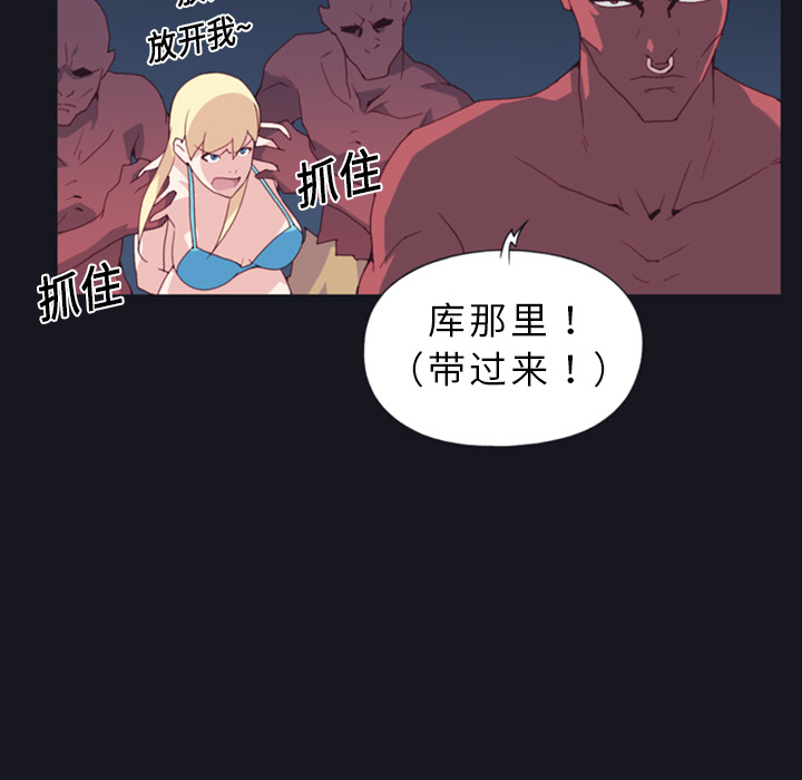 [韩国漫画] 15少女漂流记 剧情,巨乳大奶#[88P]-71