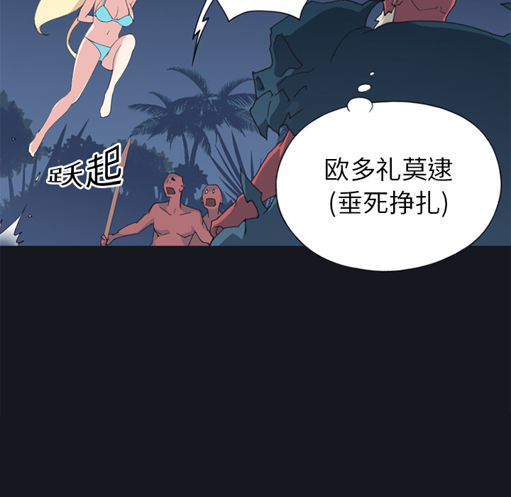 [韩国漫画] 15少女漂流记 剧情,巨乳大奶#[88P]-12
