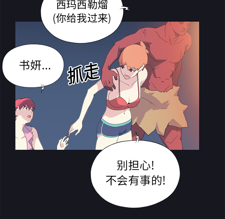 [韩国漫画] 15少女漂流记 剧情,巨乳大奶#[88P]-60