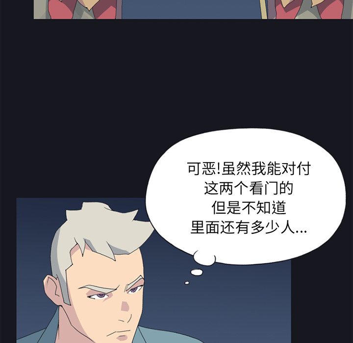 [韩国漫画] 15少女漂流记 剧情,巨乳大奶#[86P]-67