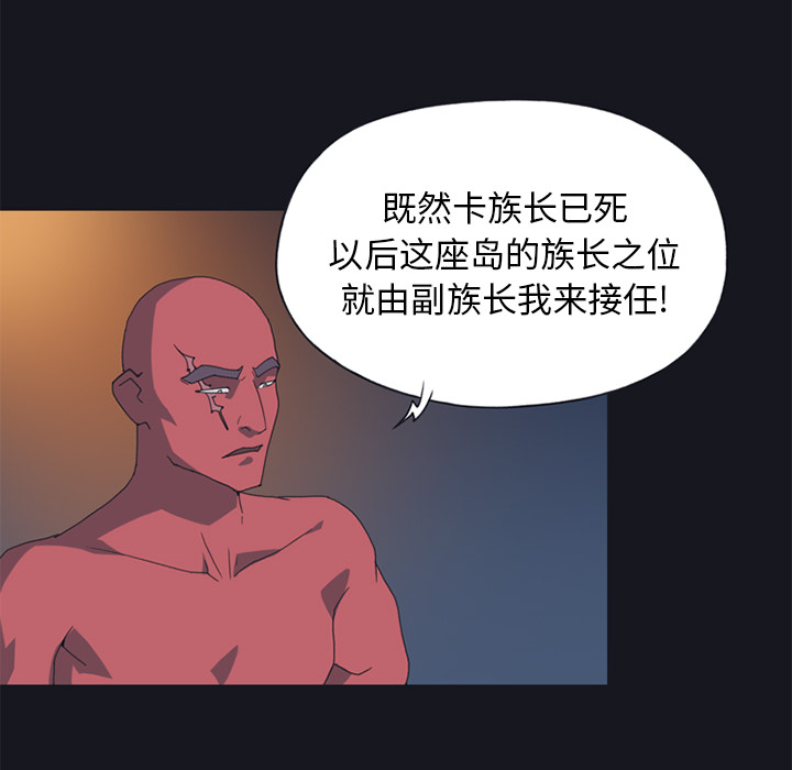 [韩国漫画] 15少女漂流记 剧情,巨乳大奶#[75P]-46