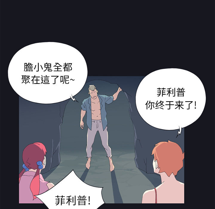 [韩国漫画] 15少女漂流记 剧情,巨乳大奶#[75P]-53