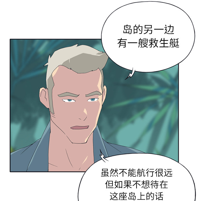 [韩国漫画] 15少女漂流记 剧情,巨乳大奶#[67P]-53