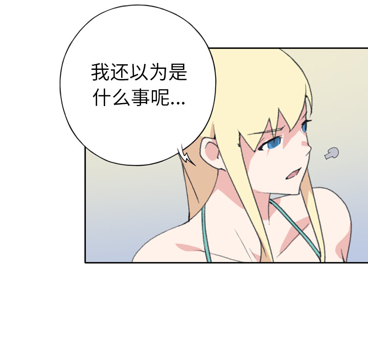 [韩国漫画] 15少女漂流记 剧情,巨乳大奶#[82P]-45