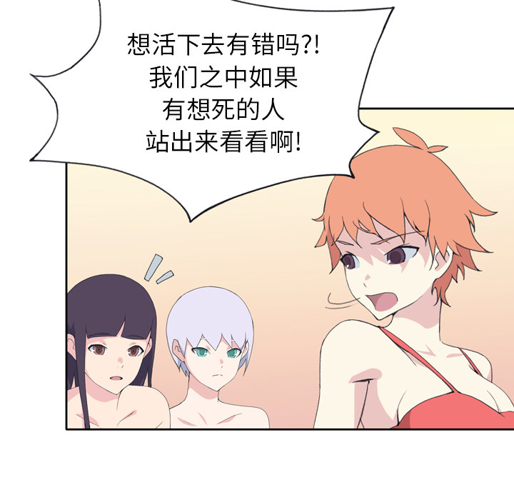 [韩国漫画] 15少女漂流记 剧情,巨乳大奶#[82P]-69