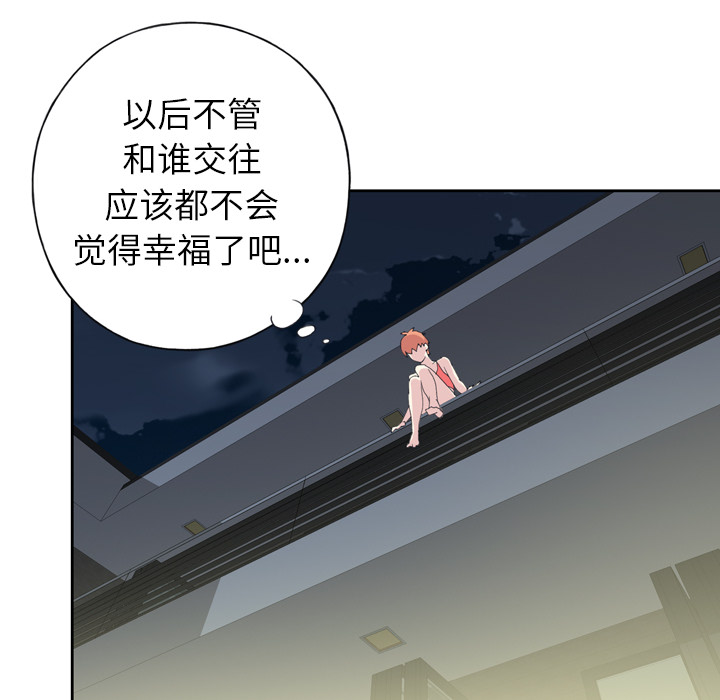 [韩国漫画] 15少女漂流记 剧情,巨乳大奶#[79P]-8