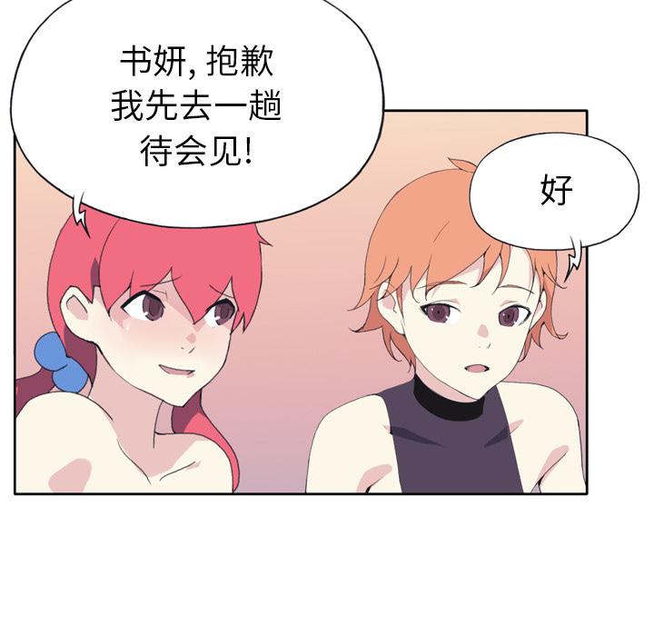 [韩国漫画] 15少女漂流记 剧情,巨乳大奶#[93P]-70