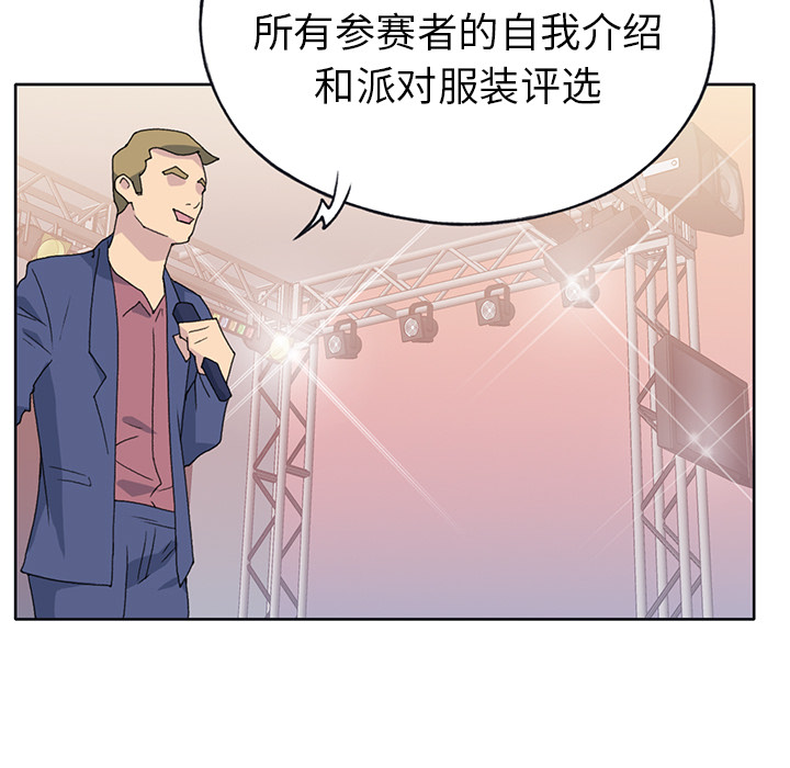 [韩国漫画] 15少女漂流记 剧情,巨乳大奶#[91P]-19