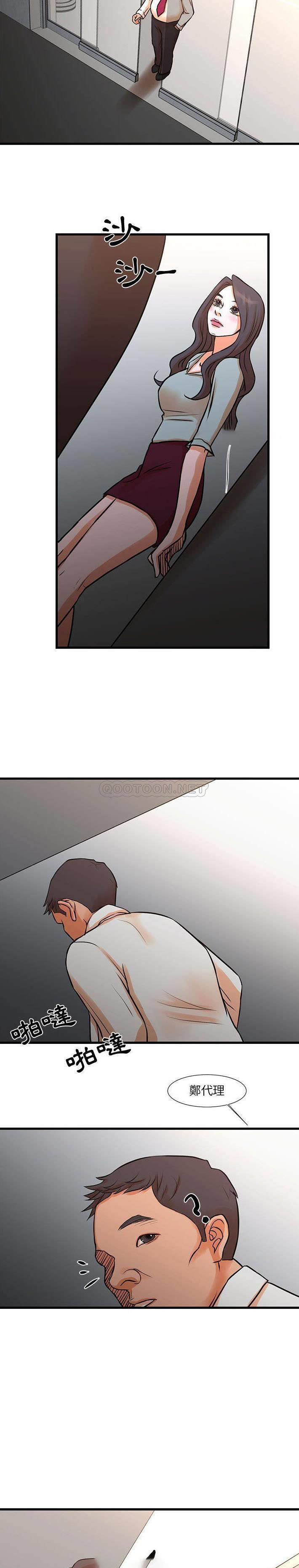 [韩国漫画] 昂贵的交易 剧情,巨乳大奶,OL#[16P]-14