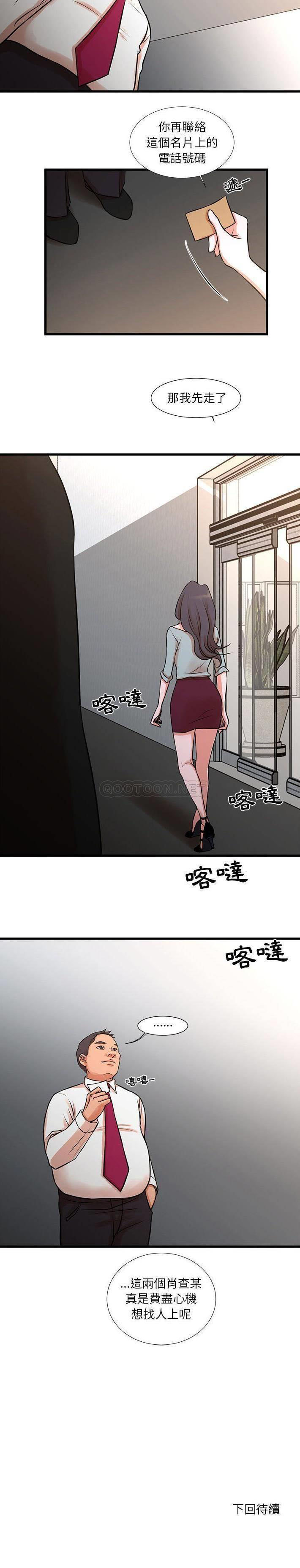 [韩国漫画] 昂贵的交易 剧情,巨乳大奶,OL#[16P]-16