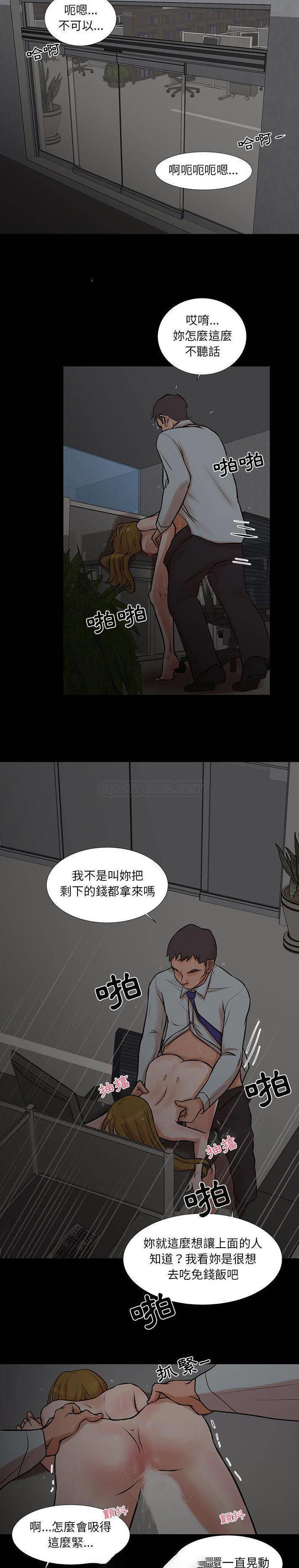 [韩国漫画] 昂贵的交易 剧情,巨乳大奶,OL#[16P]-3