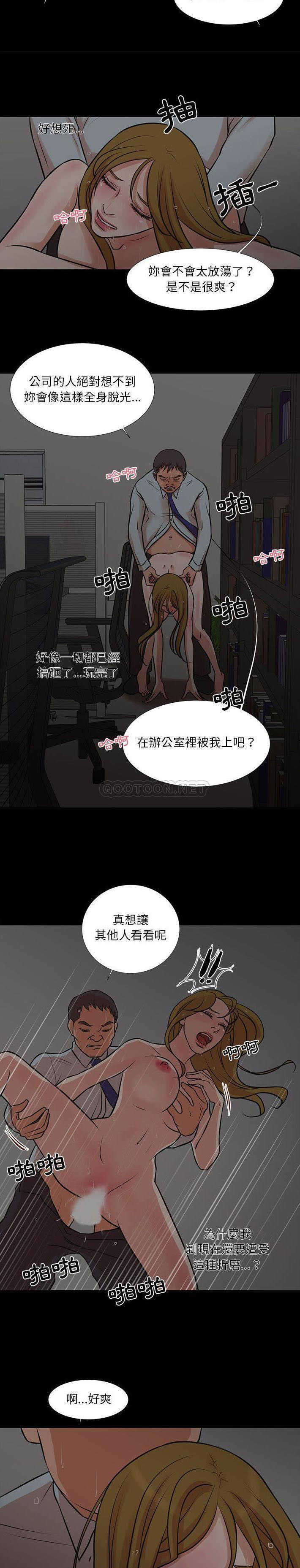 [韩国漫画] 昂贵的交易 剧情,巨乳大奶,OL#[16P]-4