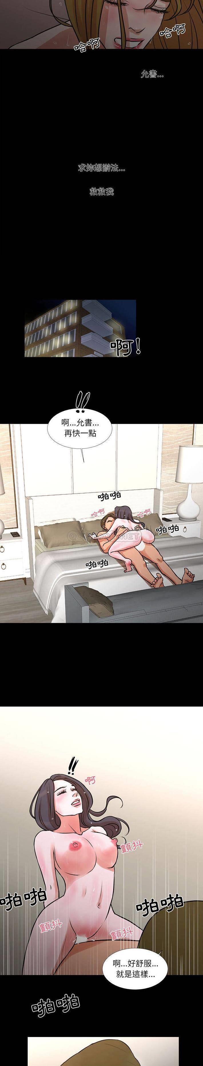 [韩国漫画] 昂贵的交易 剧情,巨乳大奶,OL#[16P]-5