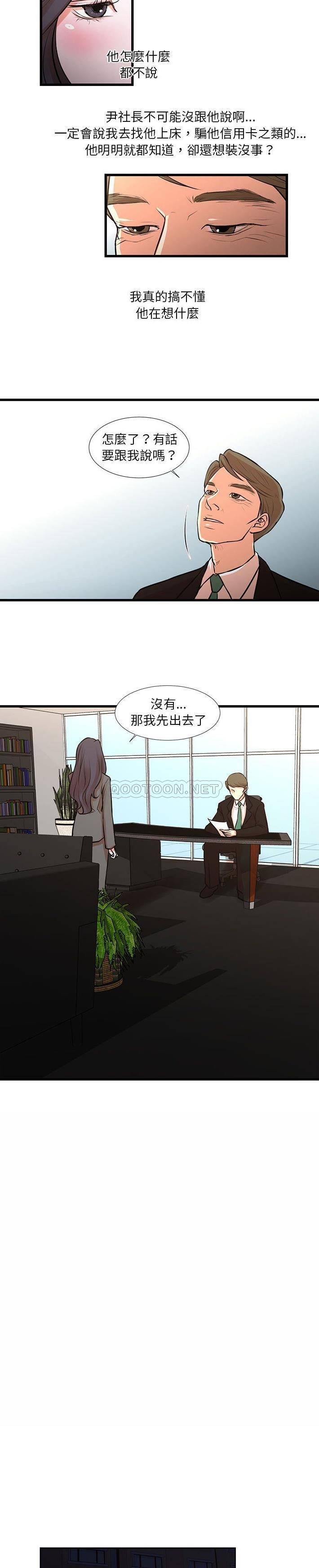 [韩国漫画] 昂贵的交易 剧情,巨乳大奶,OL#[16P]-2