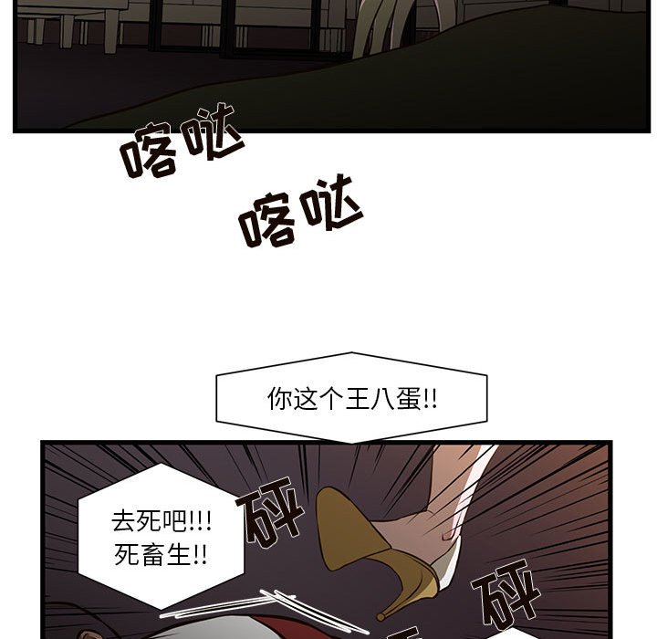 [韩国漫画] 昂贵的交易 剧情,巨乳大奶,OL#[66P]-49
