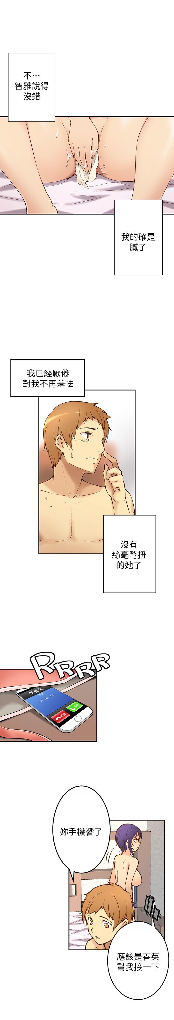 [韩国漫画] 高中生小女友 奇幻,巨乳大奶#[53P]-6