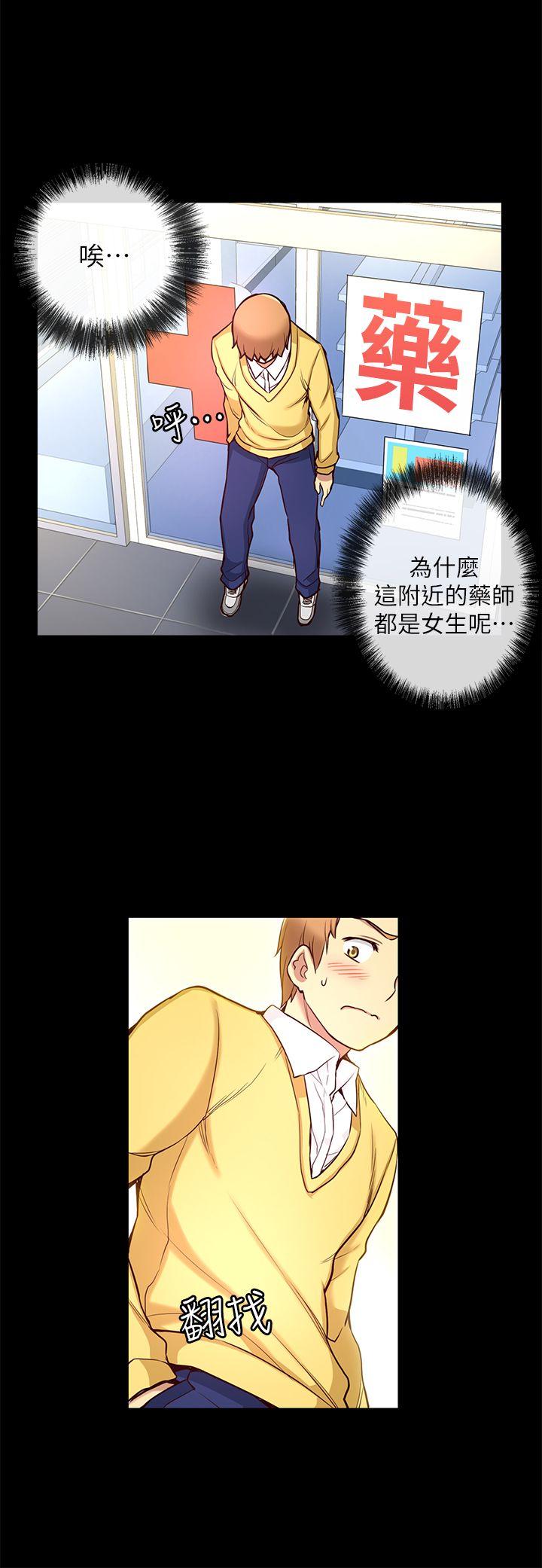 [韩国漫画] 高中生小女友 奇幻,巨乳大奶#[30P]-2