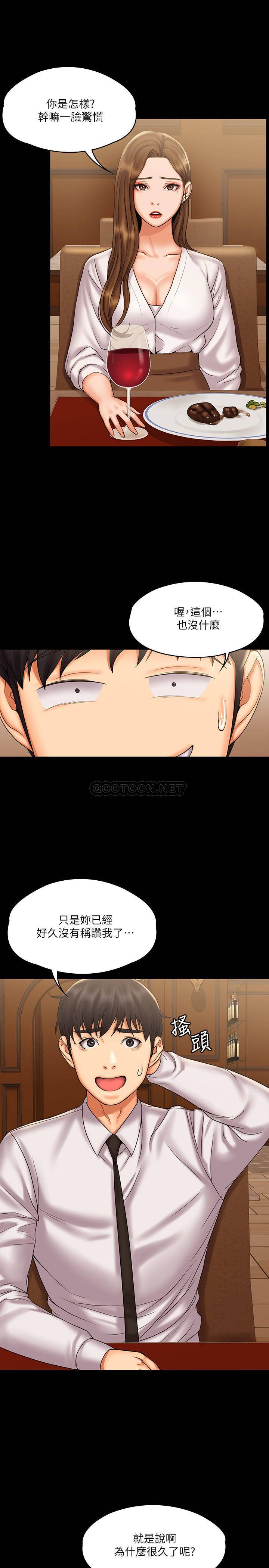 [韩国漫画] 我投降了，女教练 剧情,巨乳大奶#[26P]-11