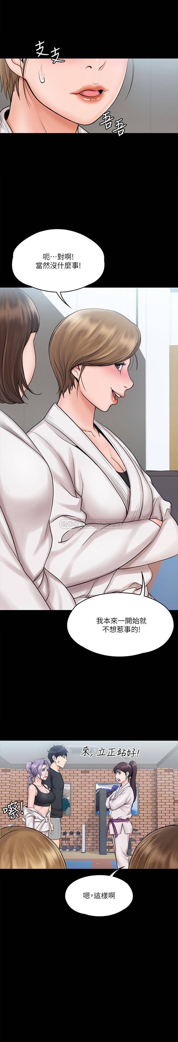 [韩国漫画] 我投降了，女教练 剧情,巨乳大奶#[28P]-20