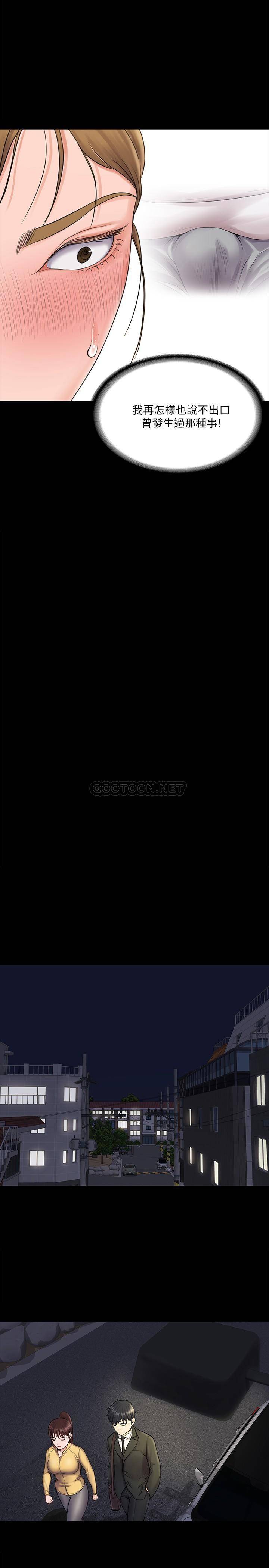 [韩国漫画] 我投降了，女教练 剧情,巨乳大奶#[28P]-21