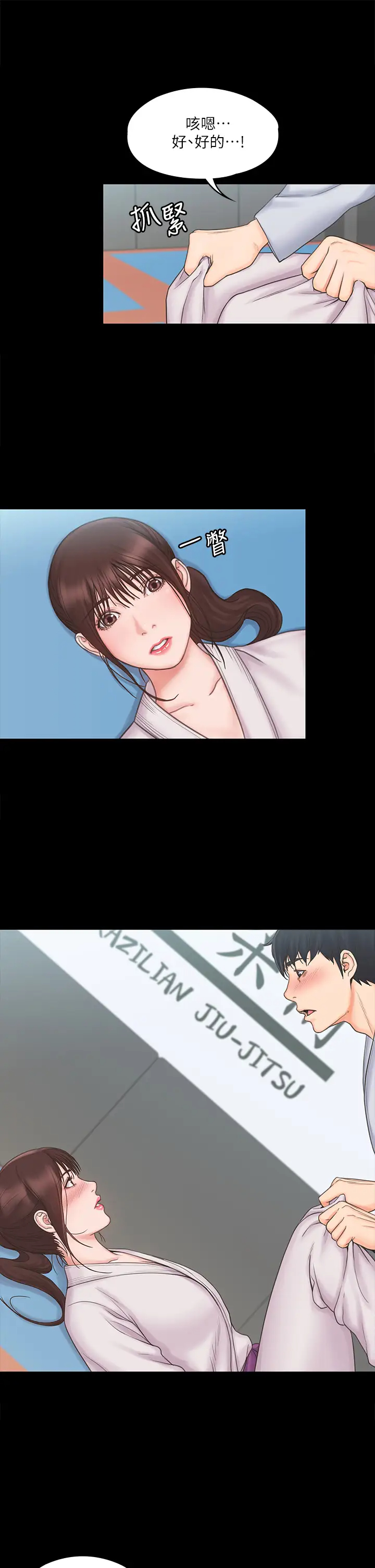 [韩国漫画] 我投降了，女教练 剧情,巨乳大奶#[32P]-21