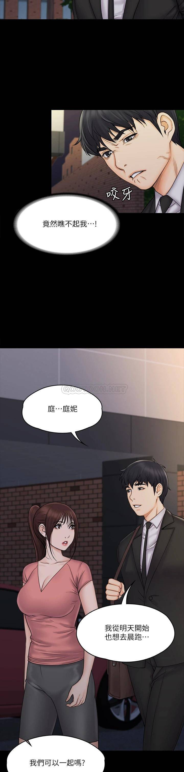 [韩国漫画] 我投降了，女教练 剧情,巨乳大奶#[43P]-15