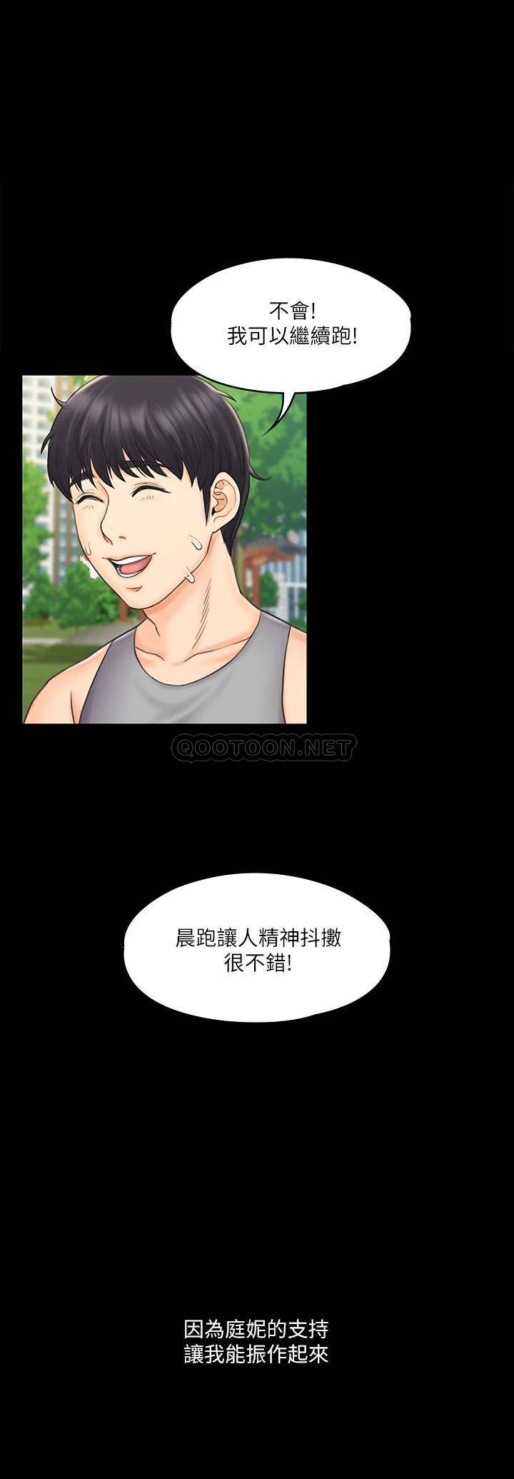 [韩国漫画] 我投降了，女教练 剧情,巨乳大奶#[43P]-20
