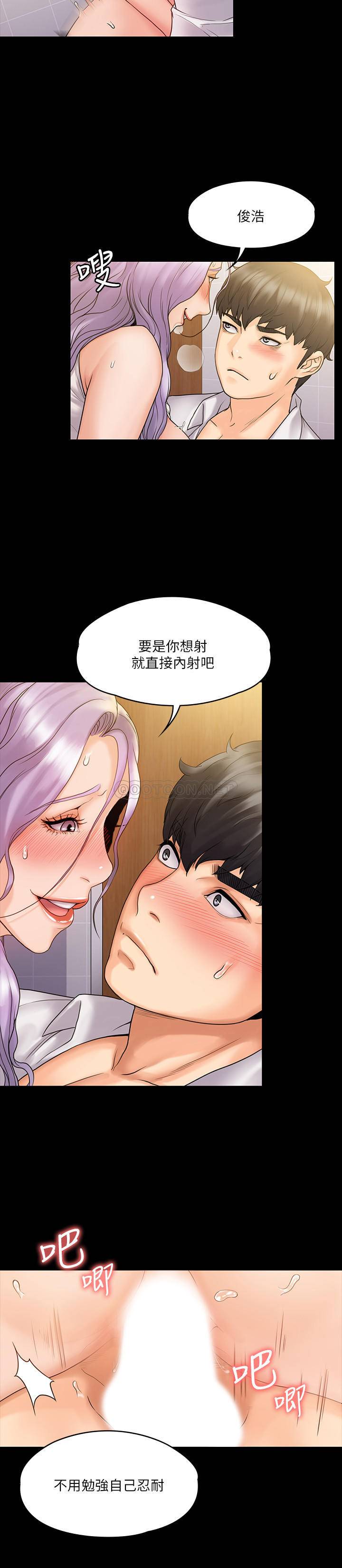 [韩国漫画] 我投降了，女教练 剧情,巨乳大奶#[31P]-23