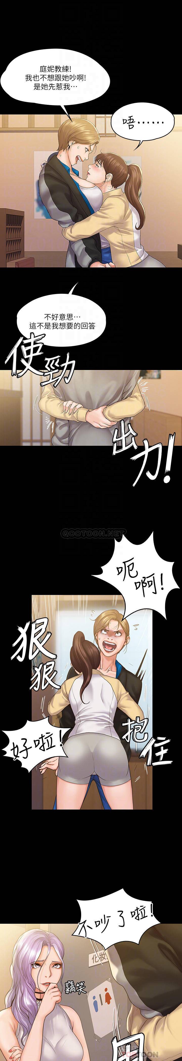 [韩国漫画] 我投降了，女教练 剧情,巨乳大奶#[30P]-15