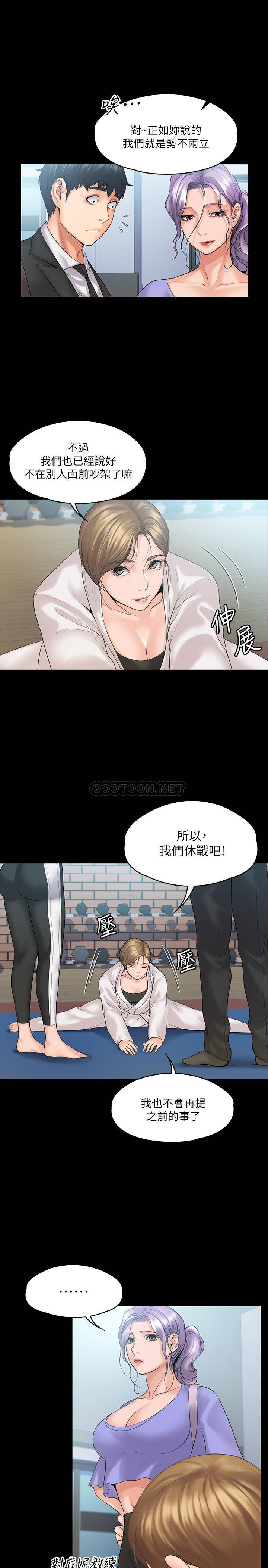 [韩国漫画] 我投降了，女教练 剧情,巨乳大奶#[30P]-7