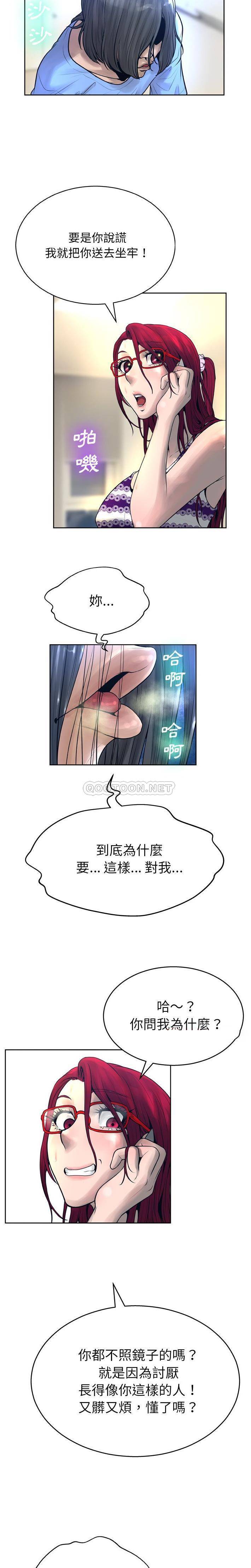[韩国漫画] 变身面膜 奇幻,巨乳大奶#[21P]-12