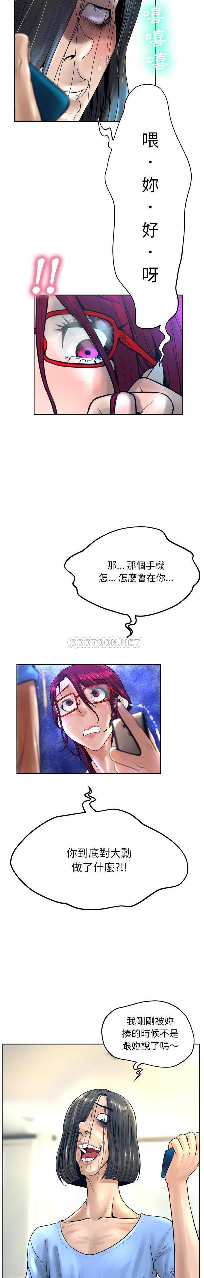 [韩国漫画] 变身面膜 奇幻,巨乳大奶#[21P]-14