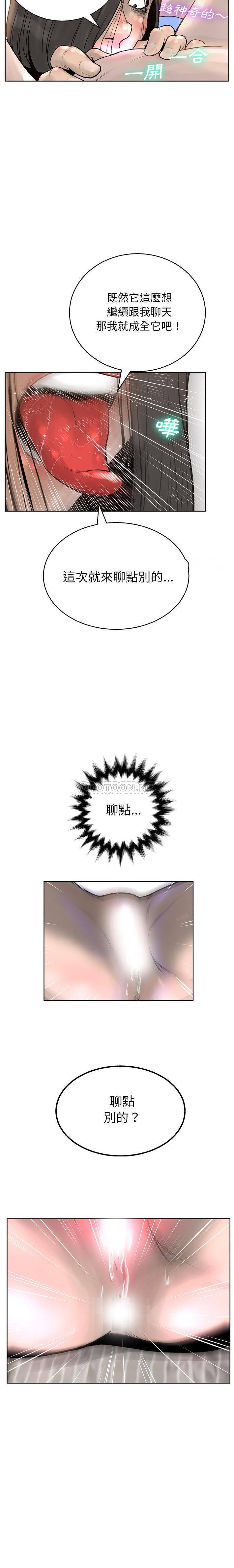 [韩国漫画] 变身面膜 奇幻,巨乳大奶#[21P]-15