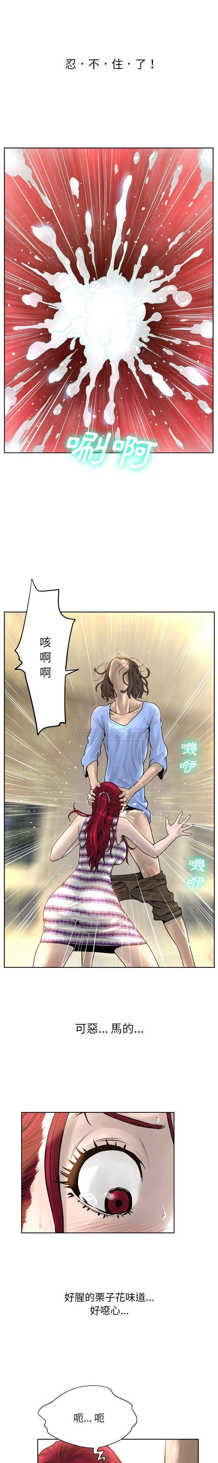 [韩国漫画] 变身面膜 奇幻,巨乳大奶#[21P]-5