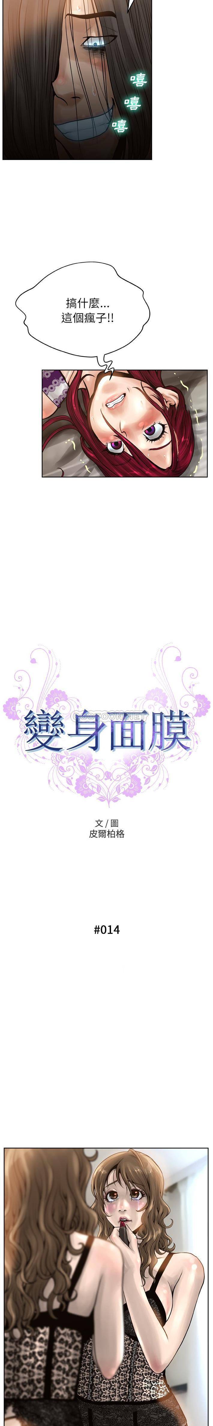 [韩国漫画] 变身面膜 奇幻,巨乳大奶#[21P]-8