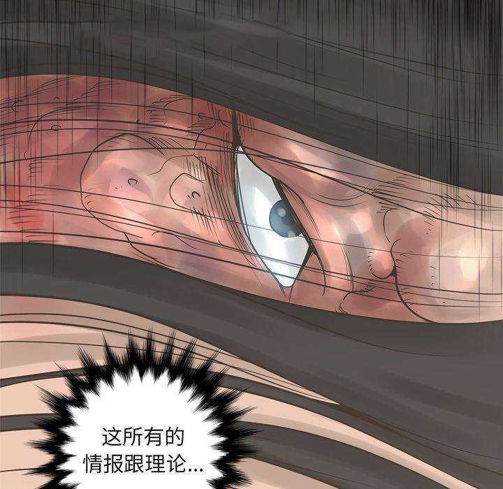 [韩国漫画] 变身面膜 奇幻,巨乳大奶#[125P]-101