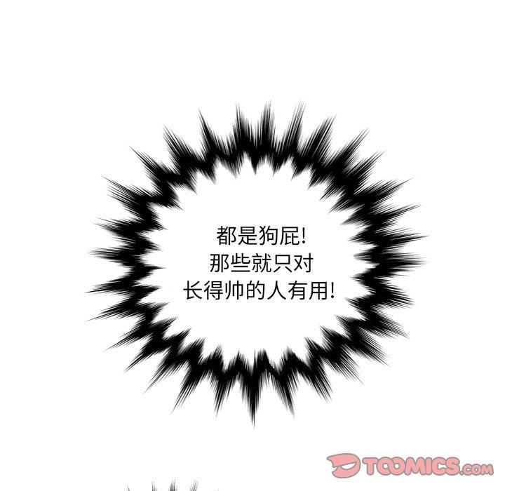 [韩国漫画] 变身面膜 奇幻,巨乳大奶#[125P]-103