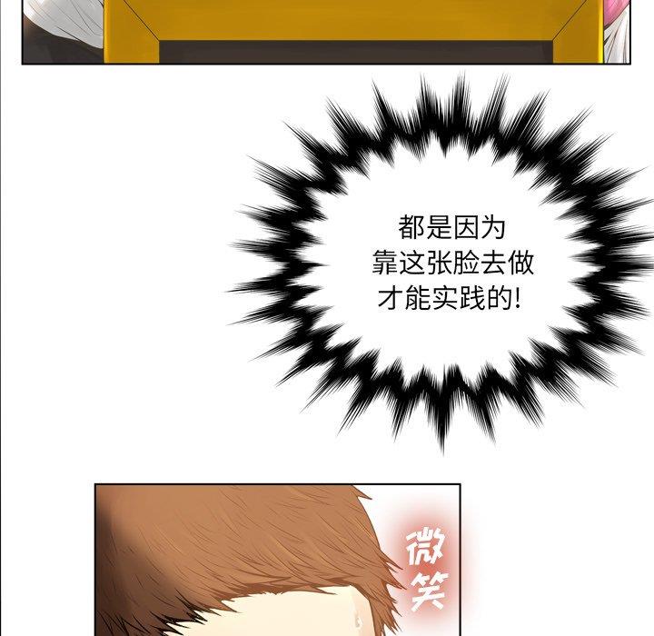 [韩国漫画] 变身面膜 奇幻,巨乳大奶#[125P]-105