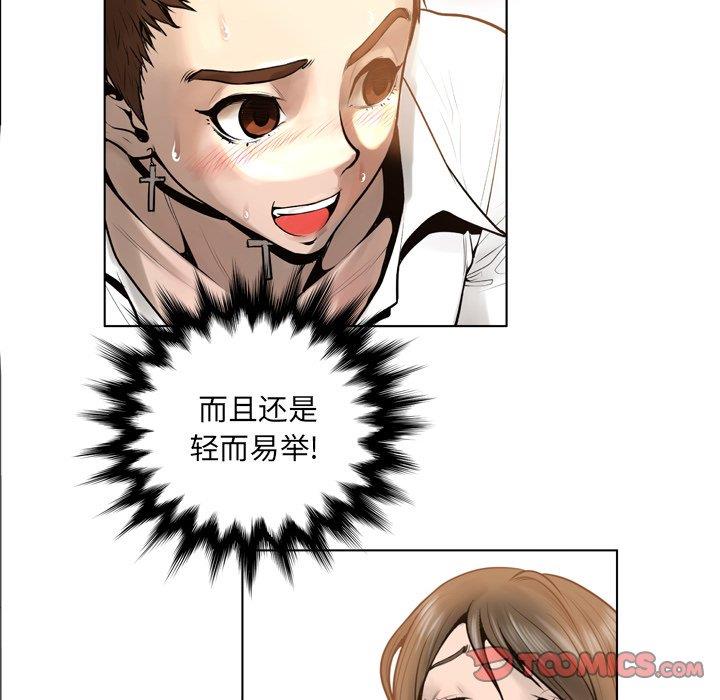 [韩国漫画] 变身面膜 奇幻,巨乳大奶#[125P]-106