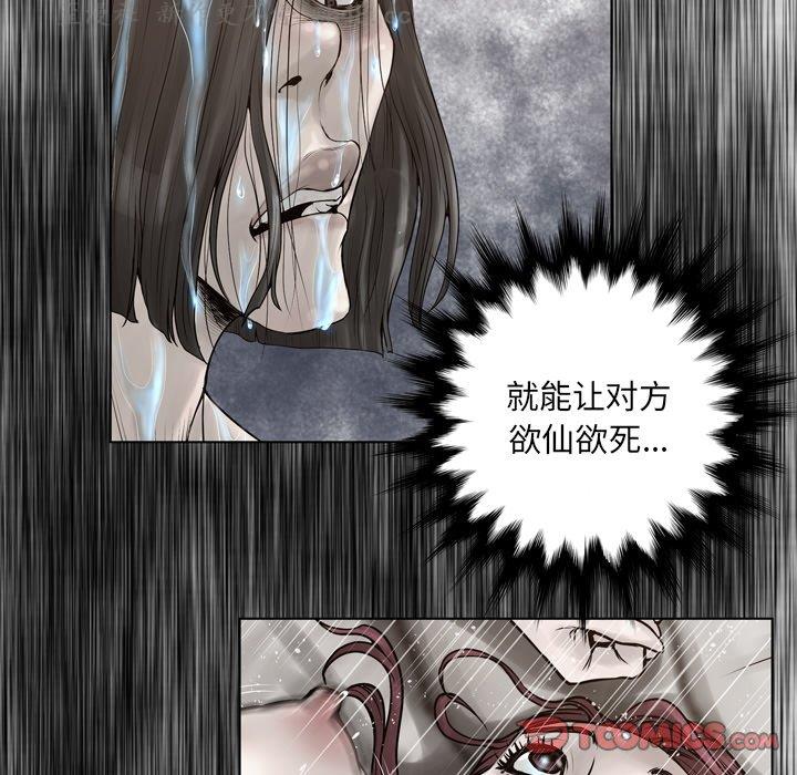 [韩国漫画] 变身面膜 奇幻,巨乳大奶#[125P]-55