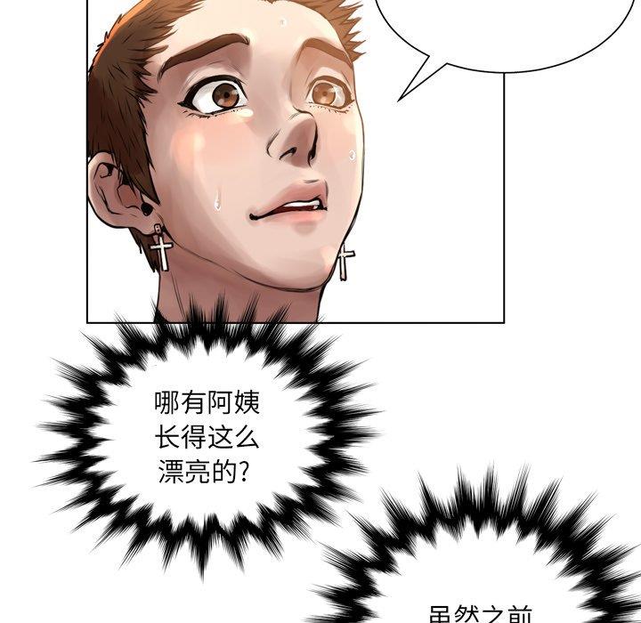 [韩国漫画] 变身面膜 奇幻,巨乳大奶#[125P]-77